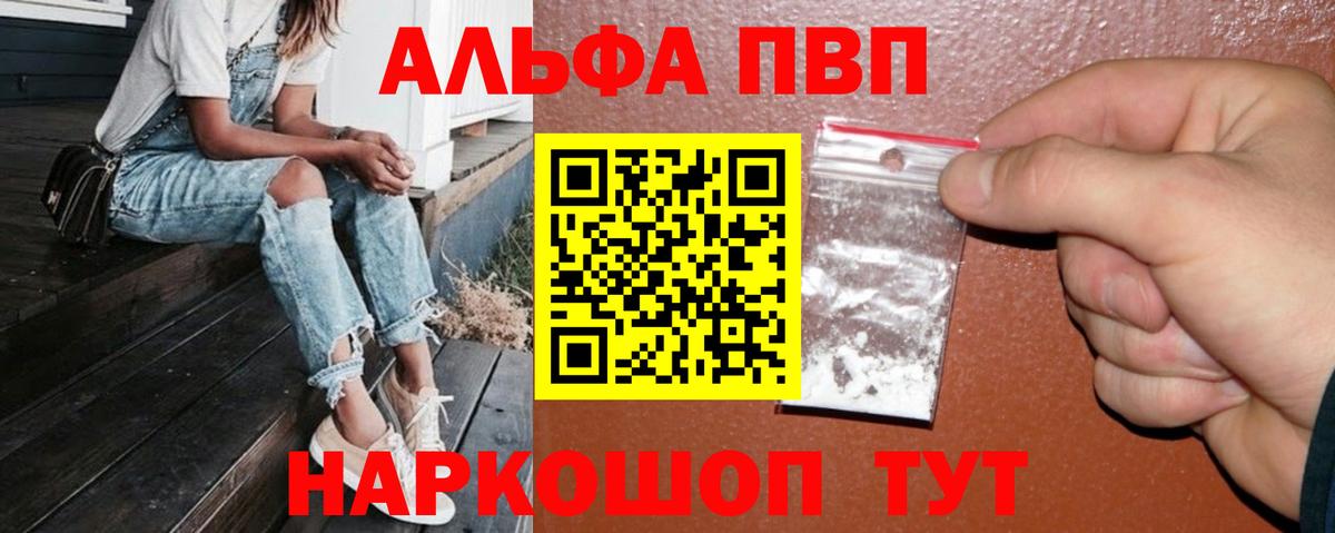 Альфа ПВП Соль  Вход с VPN  Alfa_PVP  A PVP СК КРИС  Нефтекумск 