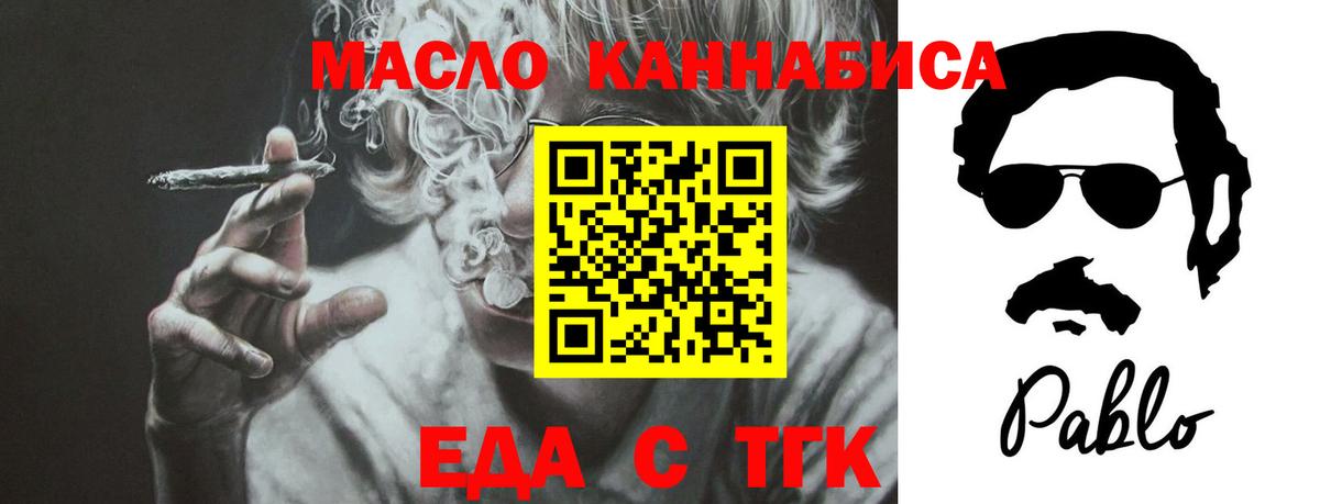 Нефтекумск  Печенье с ТГК конопля  Вход с VPN 