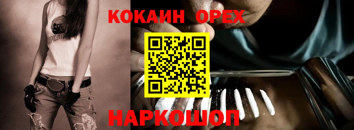 Кокаин Колумбийский Нефтекумск