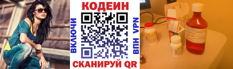 Кодеиновый сироп Lean напиток Lean (лин)  наркота  Нефтекумск 