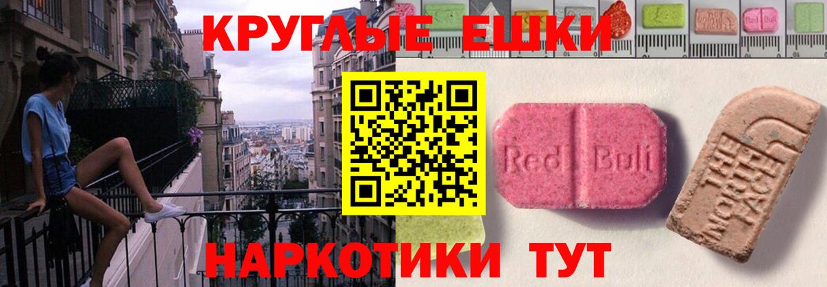 сколько стоит  Экстази XTC  Вход с VPN  Нефтекумск 