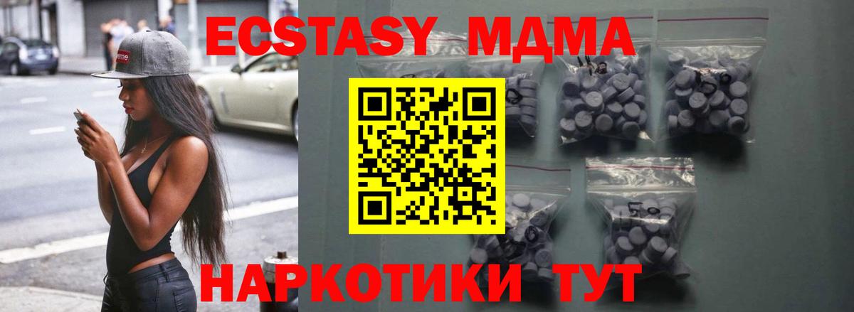 Экстази 250 мг Нефтекумск