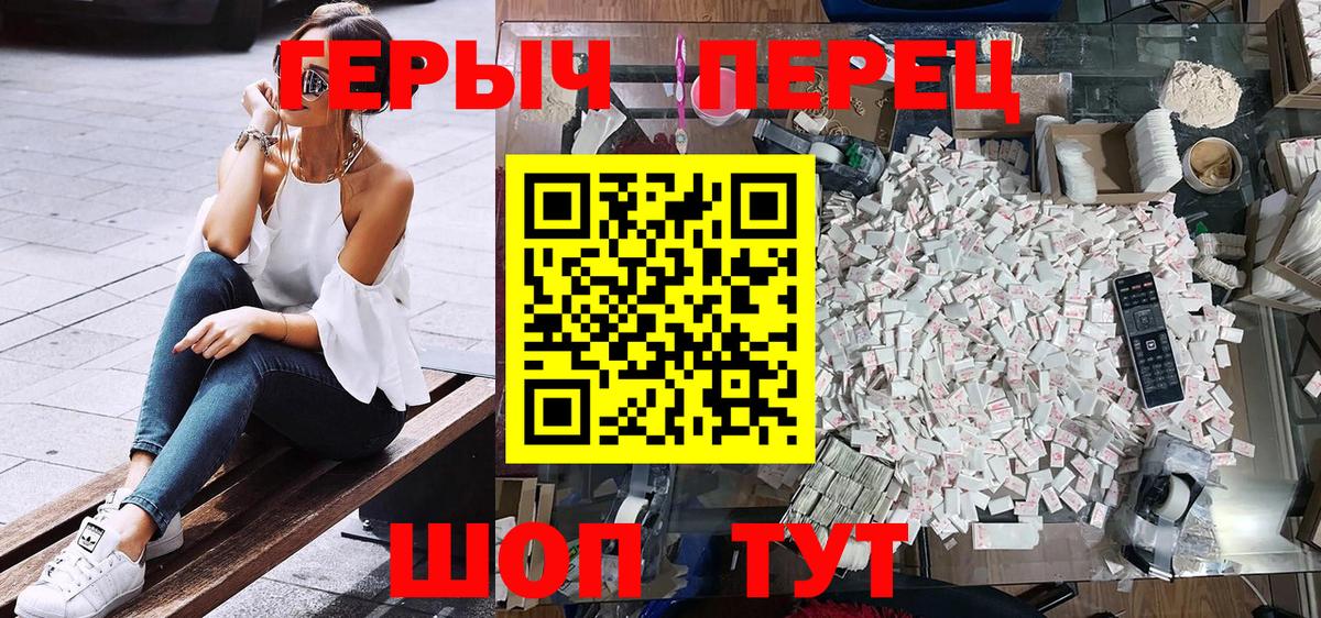Героин хмурый Нефтекумск