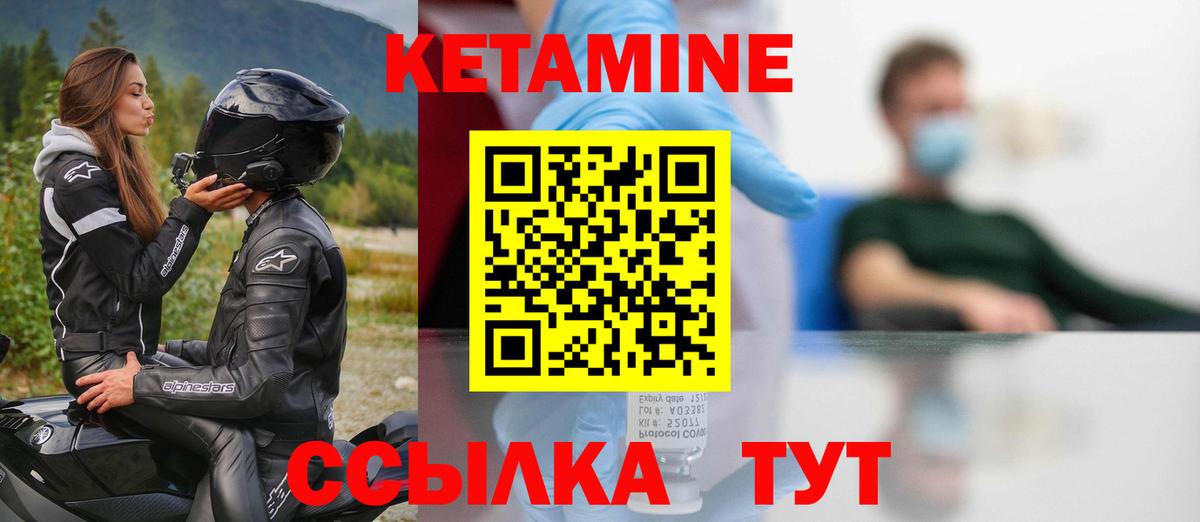 КЕТАМИН ketamine  Вход с VPN  КЕТАМИН ketamine  гидра ссылка  Нефтекумск 