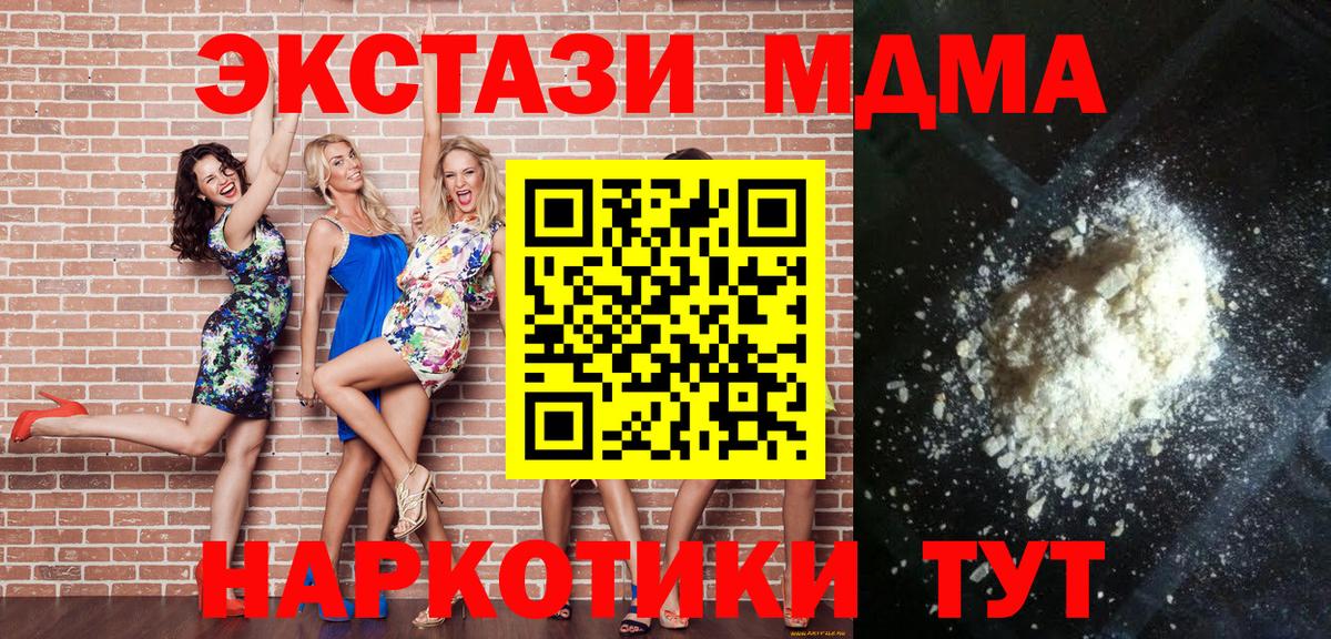 MDMA crystal Нефтекумск