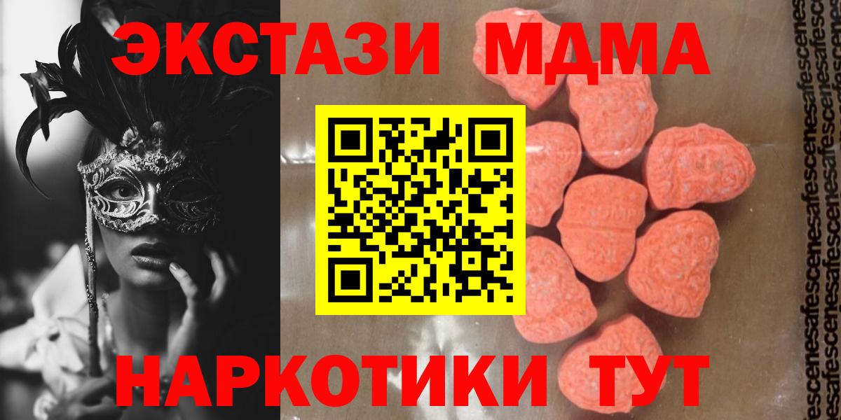 Нефтекумск  МДМА молли  Вход с VPN  MDMA кристаллы 