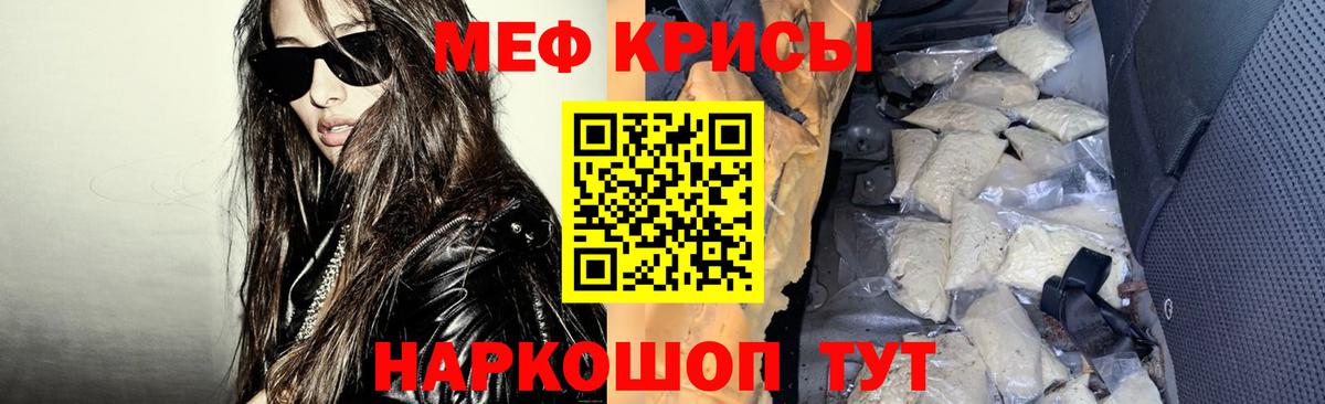 Мефедрон  Нефтекумск