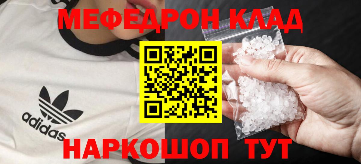 Мефедрон  Вход с VPN  Мефедрон  МЯУ-МЯУ mephedrone  Нефтекумск 