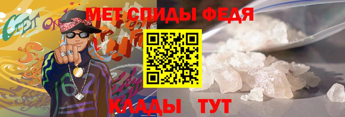 Нефтекумск  МЕТАМФЕТАМИН Methamphetamine  МЕТАМФЕТАМИН Methamphetamine  Вход с VPN 