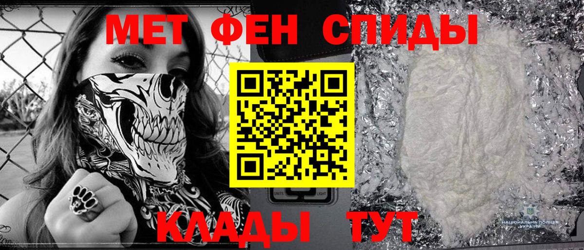 Первитин мет Нефтекумск