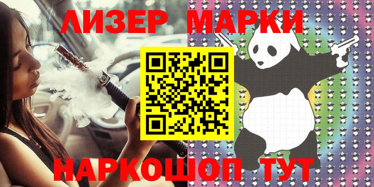 Марки NBOMe 1,8мг Нефтекумск