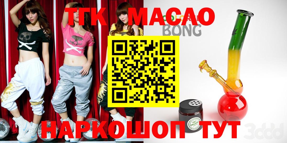 ТГК Wax Нефтекумск